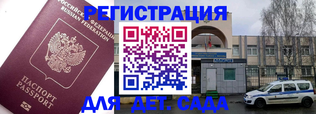 временная регистрация в Южно-Сухокумске