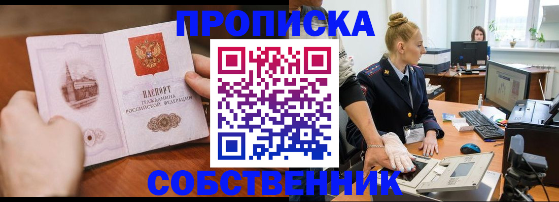 временная регистрация надежно в Южно-Сухокумске