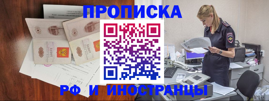 временная регистрация для всех в Южно-Сухокумске