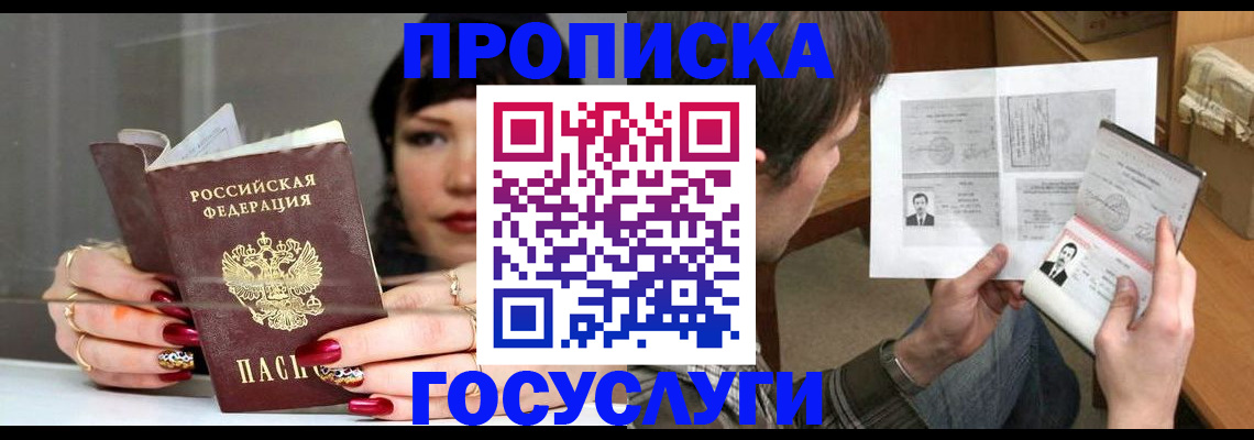 пропишу в квартире в Южно-Сухокумске