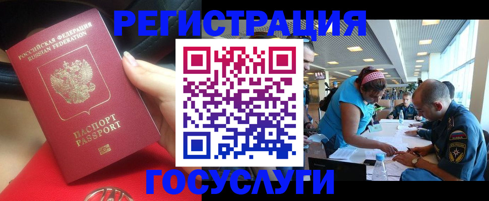 временная регистрация купить в Южно-Сухокумске