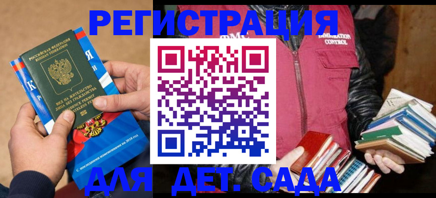 прописка иностранных граждан в Южно-Сухокумске