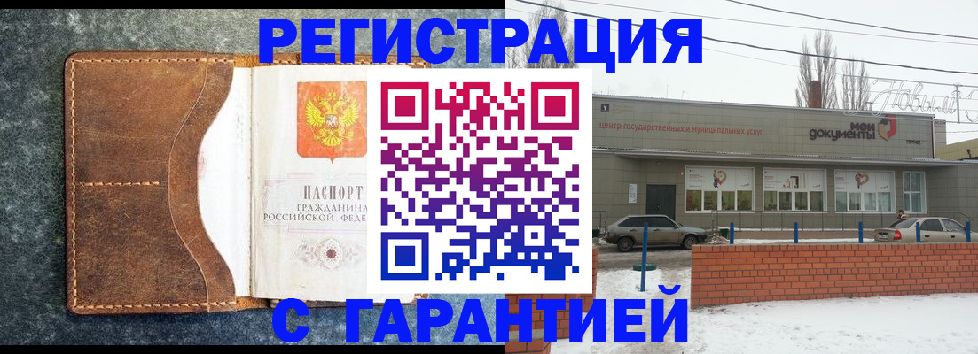 временная прописка в Южно-Сухокумске