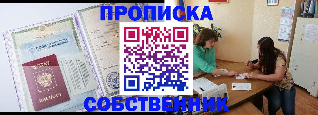 временная регистрация 2025 в Южно-Сухокумске