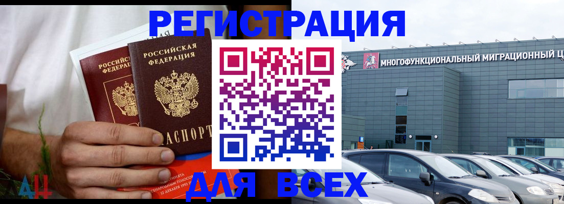 временная регистрация адрес в Южно-Сухокумске